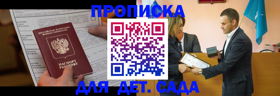 временная регистрация купить в Кирсанове