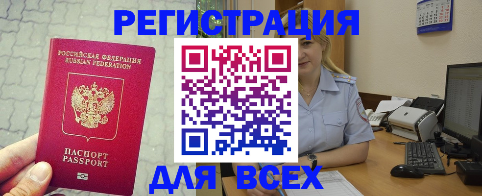 прописка законно в Кирсанове