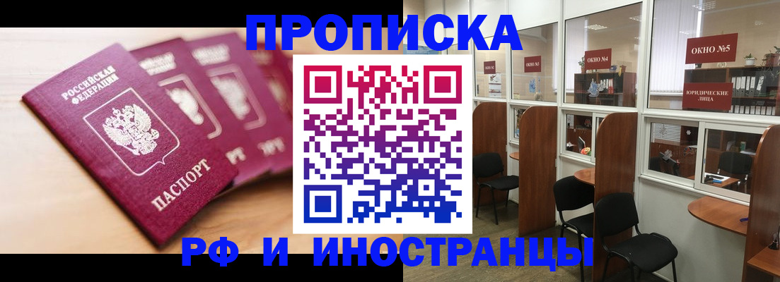 временная регистрация госуслуги в Кирсанове