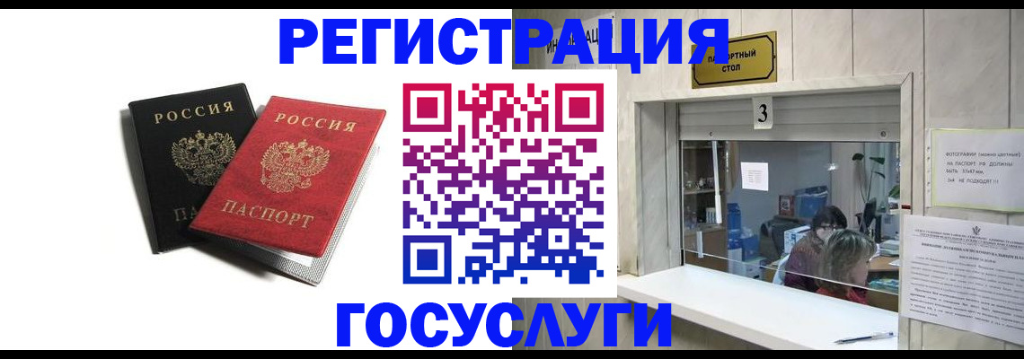 прописка для военкомата в Кирсанове