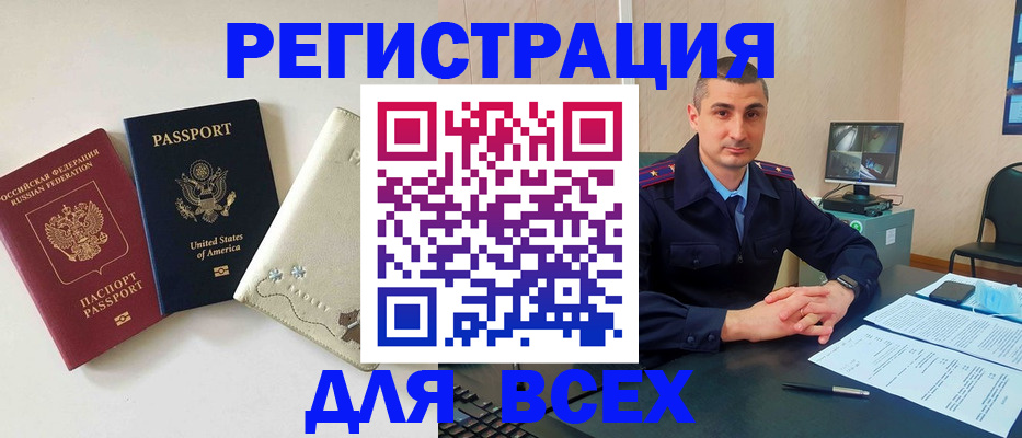 прописка паспорт в Кирсанове