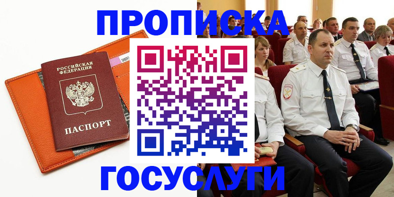 прописка для кредита в Кирсанове